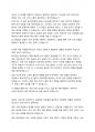 GS리테일 영업관리 자기소개서 2페이지