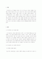 노인복지론_우리나라 노인 자살에 대한 현황과 문제점, 대안에 대해 설명하시오 3페이지