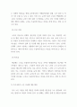 노인복지론_우리나라 노인 자살에 대한 현황과 문제점, 대안에 대해 설명하시오 4페이지