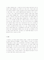 노인복지론_우리나라 노인 자살에 대한 현황과 문제점, 대안에 대해 설명하시오 5페이지