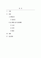 놀이지도_생태교육(숲체험 놀이)에 관련한 놀이교육계획안을 작성하고 그 와 관련한 교구제작 계획안을 상세하게 작성하여 제출하시오 2페이지
