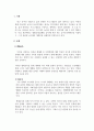 놀이지도_생태교육(숲체험 놀이)에 관련한 놀이교육계획안을 작성하고 그 와 관련한 교구제작 계획안을 상세하게 작성하여 제출하시오 3페이지