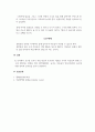 놀이지도_생태교육(숲체험 놀이)에 관련한 놀이교육계획안을 작성하고 그 와 관련한 교구제작 계획안을 상세하게 작성하여 제출하시오 5페이지