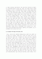 대인관계의심리학_인간관계에서 자아의 중요성을 2가지 이상 기술하고, 본인이 현재 가지고 있는 현실적 자아, 이상적 자아, 의무적 자아의 내용과 본인이 지각하는 세 자아간 거리를 분석하세요 4페이지