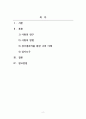 데이트심리학_사랑의 기술_다양한 심리검사들(사랑의 언어, 성인애착 등)을 조합하여 자신에 대한 이해를 작성하기 2페이지