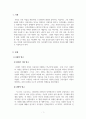 데이트심리학_사랑의 기술_다양한 심리검사들(사랑의 언어, 성인애착 등)을 조합하여 자신에 대한 이해를 작성하기 3페이지
