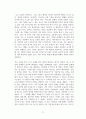 데이트심리학_사랑의 기술_다양한 심리검사들(사랑의 언어, 성인애착 등)을 조합하여 자신에 대한 이해를 작성하기 5페이지