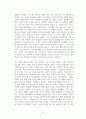 데이트심리학_사랑의 기술_다양한 심리검사들(사랑의 언어, 성인애착 등)을 조합하여 자신에 대한 이해를 작성하기 6페이지