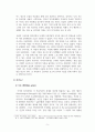데이트심리학_사랑의 기술_다양한 심리검사들(사랑의 언어, 성인애착 등)을 조합하여 자신에 대한 이해를 작성하기 7페이지