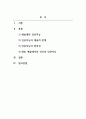 디지털지역사회살기_AI가 창작 영역을 정복할 수 있을까 (AI 예술에 대한 논란들과 인간들이 취해야 할 태도에 관하여, 향후 기술발전으로 뒤따르는 장단점 및 문제를 지역사회와도 연관시켜 다루는 내용) 2페이지