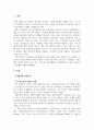 디지털지역사회살기_AI가 창작 영역을 정복할 수 있을까 (AI 예술에 대한 논란들과 인간들이 취해야 할 태도에 관하여, 향후 기술발전으로 뒤따르는 장단점 및 문제를 지역사회와도 연관시켜 다루는 내용) 3페이지