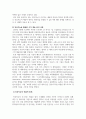 디지털지역사회살기_AI가 창작 영역을 정복할 수 있을까 (AI 예술에 대한 논란들과 인간들이 취해야 할 태도에 관하여, 향후 기술발전으로 뒤따르는 장단점 및 문제를 지역사회와도 연관시켜 다루는 내용) 4페이지