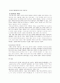 디지털지역사회살기_AI가 창작 영역을 정복할 수 있을까 (AI 예술에 대한 논란들과 인간들이 취해야 할 태도에 관하여, 향후 기술발전으로 뒤따르는 장단점 및 문제를 지역사회와도 연관시켜 다루는 내용) 6페이지