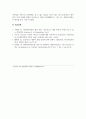 디지털지역사회살기_AI가 창작 영역을 정복할 수 있을까 (AI 예술에 대한 논란들과 인간들이 취해야 할 태도에 관하여, 향후 기술발전으로 뒤따르는 장단점 및 문제를 지역사회와도 연관시켜 다루는 내용) 7페이지