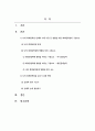 리더십_누구에게나 인생에서 힘든 상황에 부딪힌다. 이 때 필요한 것이 바로 회복탄력성이라고 할 수 있다 1. 회복탄력성에 0부터 100까지 단계가 있다면 나의 회복탄력성은 어느 정도나 될까. 회복탄력성의 2가지 구성요소 중 나의 회복탄력성 저수에 가장 큰 영향을 미친 것은 무엇인가 2. 나의 회복탄력성을 높이기 위한 방안은 무엇인지 2가지 구성요인 2페이지