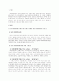 리더십_누구에게나 인생에서 힘든 상황에 부딪힌다. 이 때 필요한 것이 바로 회복탄력성이라고 할 수 있다 1. 회복탄력성에 0부터 100까지 단계가 있다면 나의 회복탄력성은 어느 정도나 될까. 회복탄력성의 2가지 구성요소 중 나의 회복탄력성 저수에 가장 큰 영향을 미친 것은 무엇인가 2. 나의 회복탄력성을 높이기 위한 방안은 무엇인지 2가지 구성요인 3페이지