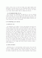 리더십_누구에게나 인생에서 힘든 상황에 부딪힌다. 이 때 필요한 것이 바로 회복탄력성이라고 할 수 있다 1. 회복탄력성에 0부터 100까지 단계가 있다면 나의 회복탄력성은 어느 정도나 될까. 회복탄력성의 2가지 구성요소 중 나의 회복탄력성 저수에 가장 큰 영향을 미친 것은 무엇인가 2. 나의 회복탄력성을 높이기 위한 방안은 무엇인지 2가지 구성요인 4페이지