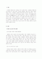 리더십_리더십 챌린지의 저자로도 유명한 배리 포스너(Barry Z 3페이지
