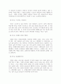 리더십_리더십 챌린지의 저자로도 유명한 배리 포스너(Barry Z 4페이지