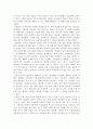 A+ 이슬람 (카렌 암스트롱) 독후감 2페이지