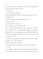 스페인문화와예술 레포트 16페이지