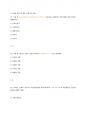 간호와 전문직 퀴즈 모음집 13페이지