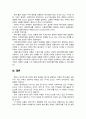 무역학개론 3페이지