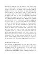 광고에서 지켜야 할 윤리적 측면은 무엇인가 3페이지