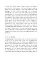 뇌과학의 발달과 AI의 출현으로 인하여 심리학분야에도 새로운 변화가 일어나고 있는데 자신이 생각하는 향후 심리학의 변화에 대해 의견을 기술하세요. 3페이지