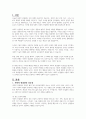 오늘날 사회적 연결망의 중요성과 자신만의 사회적 연결망 구축 방법을 제시하시오 2페이지