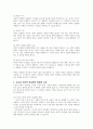 오늘날 사회적 연결망의 중요성과 자신만의 사회적 연결망 구축 방법을 제시하시오 3페이지