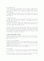 오늘날 사회적 연결망의 중요성과 자신만의 사회적 연결망 구축 방법을 제시하시오 4페이지
