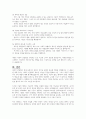 오늘날 사회적 연결망의 중요성과 자신만의 사회적 연결망 구축 방법을 제시하시오 5페이지