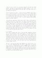 글쓰기로 부업하라 - 독후감 5페이지