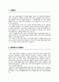 응급구조사 자소서 합격예문(가치관, 직무경험, 지원동기 및 포부 등) 2페이지