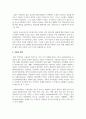 우울의 원인과 증상 및 치료방법들에 대하여 논하시오 3페이지