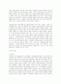 우울의 원인과 증상 및 치료방법들에 대하여 논하시오 4페이지