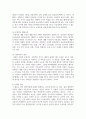 우울의 원인과 증상 및 치료방법들에 대하여 논하시오 5페이지