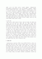 우울의 원인과 증상 및 치료방법들에 대하여 논하시오 6페이지
