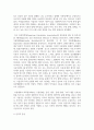 우울의 원인과 증상 및 치료방법들에 대하여 논하시오 7페이지