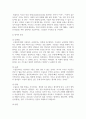 우울의 원인과 증상 및 치료방법들에 대하여 논하시오 8페이지