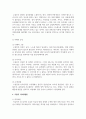 우울의 원인과 증상 및 치료방법들에 대하여 논하시오 9페이지