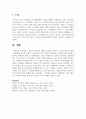 우울의 원인과 증상 및 치료방법들에 대하여 논하시오 11페이지