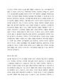 가장 기억에 남는 광고 하나를 선택하여, 그 광고의 상품 및 브랜드, 크리에이티브 실행 형식(공포, 유머, 패러디, 온정, 성, 비교, 증언, 생활의 단면, 실연)에 대해 설명하고, 해당 광고를 본 후 귀하의 해당 상품에 대한 의견, 태도 변화가 있었는지에 대해 설명하시오. 2페이지