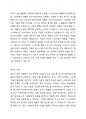 가장 기억에 남는 광고 하나를 선택하여, 그 광고의 상품 및 브랜드, 크리에이티브 실행 형식(공포, 유머, 패러디, 온정, 성, 비교, 증언, 생활의 단면, 실연)에 대해 설명하고, 해당 광고를 본 후 귀하의 해당 상품에 대한 의견, 태도 변화가 있었는지에 대해 설명하시오. 3페이지