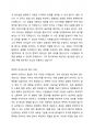 주변인물들 중 변혁적 리더십을 발휘하는 사람이 있는지 생각해보고 해당 이론과 함께 그 이유를 작성해 보세요. 더불어 주위 동료들 및 다른 학습자들과 함께 변혁적 리더로서 갖춰야하는 자질에 대한 내가 생각한 인물을 예시로 말하며 자유롭게 토론해 봅시다. 3페이지