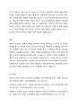 주변인물들 중 변혁적 리더십을 발휘하는 사람이 있는지 생각해보고 해당 이론과 함께 그 이유를 작성해 보세요. 더불어 주위 동료들 및 다른 학습자들과 함께 변혁적 리더로서 갖춰야하는 자질에 대한 내가 생각한 인물을 예시로 말하며 자유롭게 토론해 봅시다. 4페이지