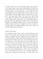 경영환경의 중요성, 환경 불확실성의 관점, 고려해야 할 일반 환경요인과 구체적 환경요인 및 기업의 환경 적응노력을 설명하시오. 3페이지