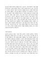 경영환경의 중요성, 환경 불확실성의 관점, 고려해야 할 일반 환경요인과 구체적 환경요인 및 기업의 환경 적응노력을 설명하시오. 4페이지