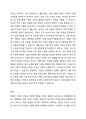 경영환경의 중요성, 환경 불확실성의 관점, 고려해야 할 일반 환경요인과 구체적 환경요인 및 기업의 환경 적응노력을 설명하시오. 6페이지